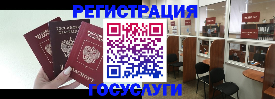 временная регистрация законно в Льгове