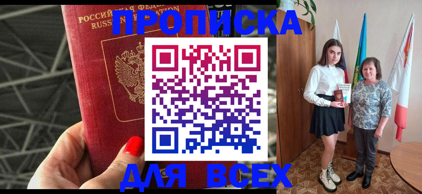 временная регистрация поиск в Льгове